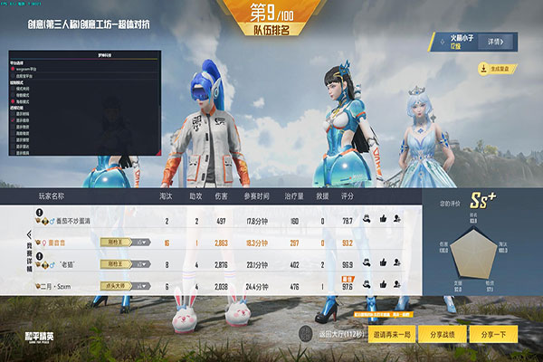 清理CF外挂残留软件效果